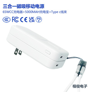 ����ʽ����һ�֙Cƽ������65W GaN�����5000MAH��늌�����