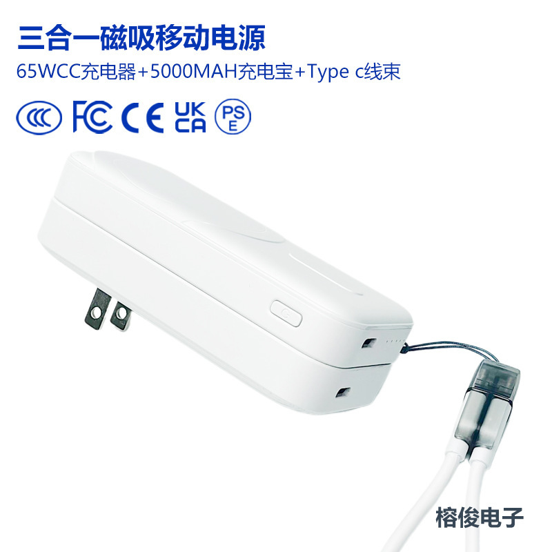 Magnetic Three-In-One Mobile Phone Tablet Charger 65W Gan Charger 5000Mah Power Bank with Cable