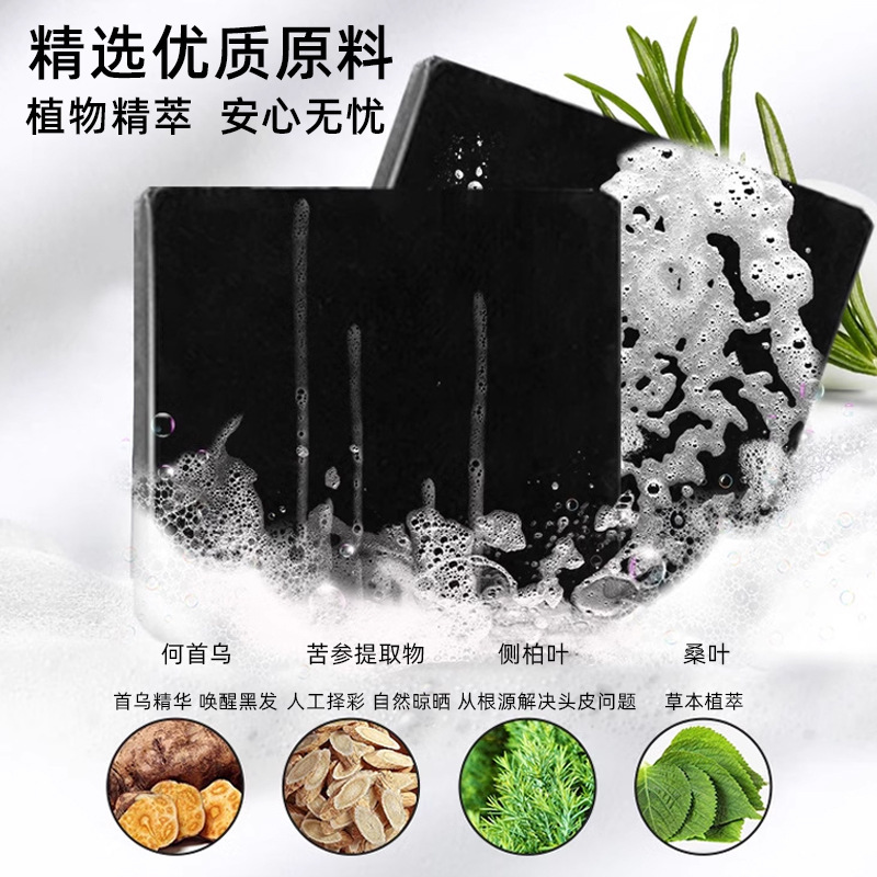 手作り石鹸洗顔石鹸烏髪石鹸何首烏シャンプー石鹸植石鹸入浴スキンケアシャンプー石鹸|undefined