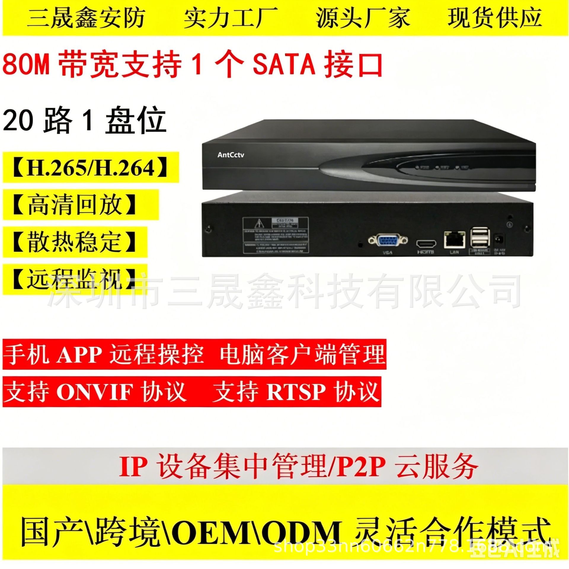 H265 Network NVR 20-Channel 12MP HDD Video Recorder Audio Video Surveillance Host