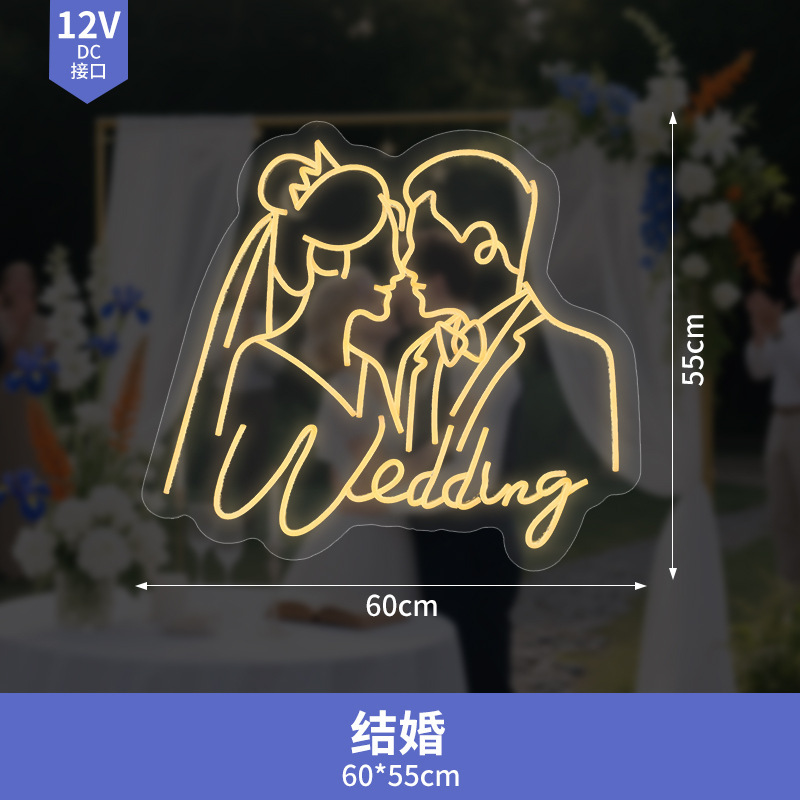 marryme求婚灯牌婚礼亚克力字母霓虹灯定制创意室内led装饰氛围灯|undefined