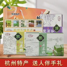 杭州特产利合春龙井茶糕桂花糕零食小吃网红美食休闲食品送礼礼品