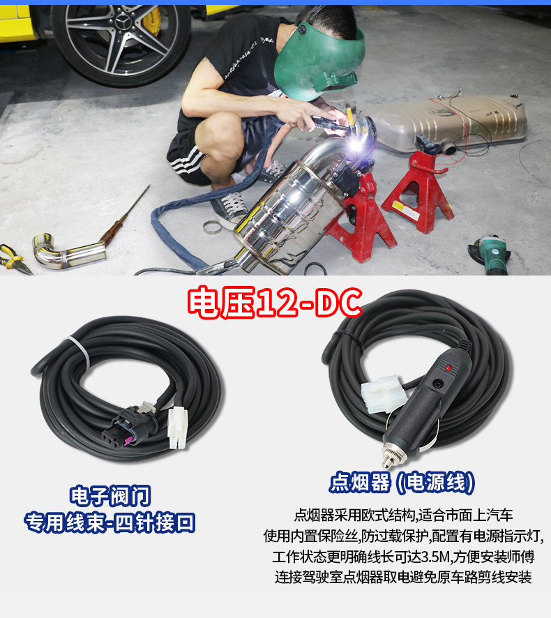 Car exhaust pipe modification with electronic valve tailpipe, remote-controlled switch for fine-tuning, sports car sound, street-racing rumble, and throat-tickling exhaust
