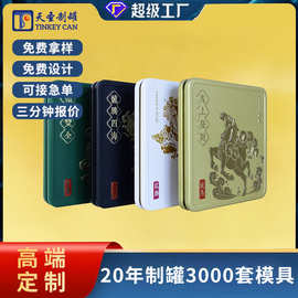 东莞工厂茶叶白茶普洱茶茶砖方型铁盒 便携包装盒正方形小铁盒