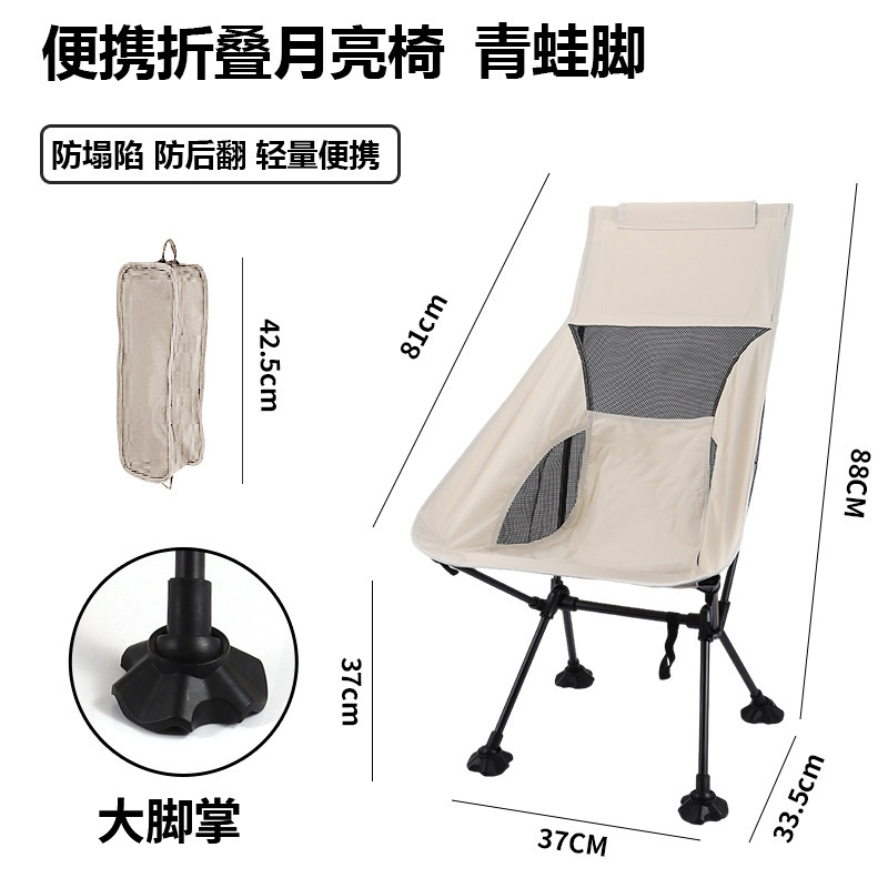 Outdoor Big Foot Moon Chair Portable Breathable Folding Chair Beach Chair Frog Foot Folding Chair Anti-collapse Leisure Chair