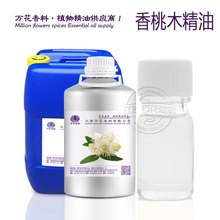香桃木精油  桃金娘 蒸馏提取香桃木精油  植物香料油大量批发