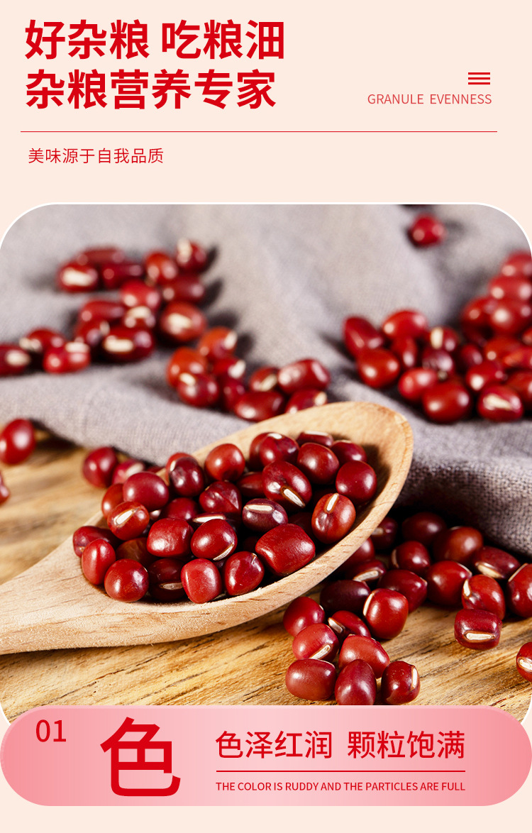红小豆详情页_08.jpg