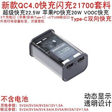 2��21700͸������W���Ƅ��ԴDIY�׼���늌��⚤����22.5W������