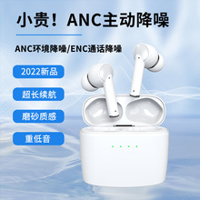 爆款ANC降噪蓝牙耳机私模超长续航运动无线入耳智能ENC通话降噪