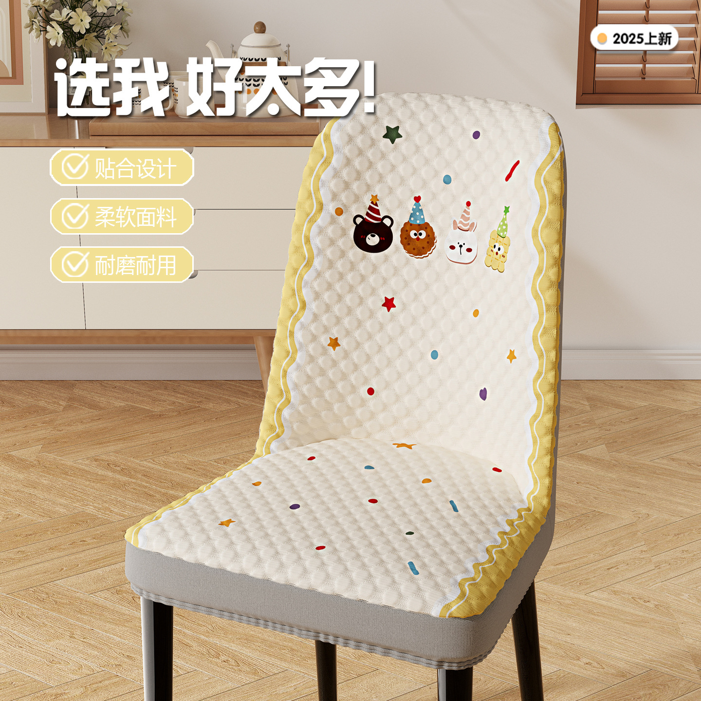 2026 New Style Chair Cover Set, Light Luxury and High-End Dining Table Cloth Set, Chair Cover Suitable for All Seasons, Skin-Friendly and Breathable