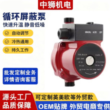 暖气循环屏蔽泵RS15/RS25家用静音220 v小型地暖管道暖气增压水泵