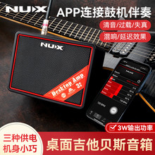 NUX迷你家用无线蓝牙电吉他音箱便携式户外小型音响带效果器鼓机