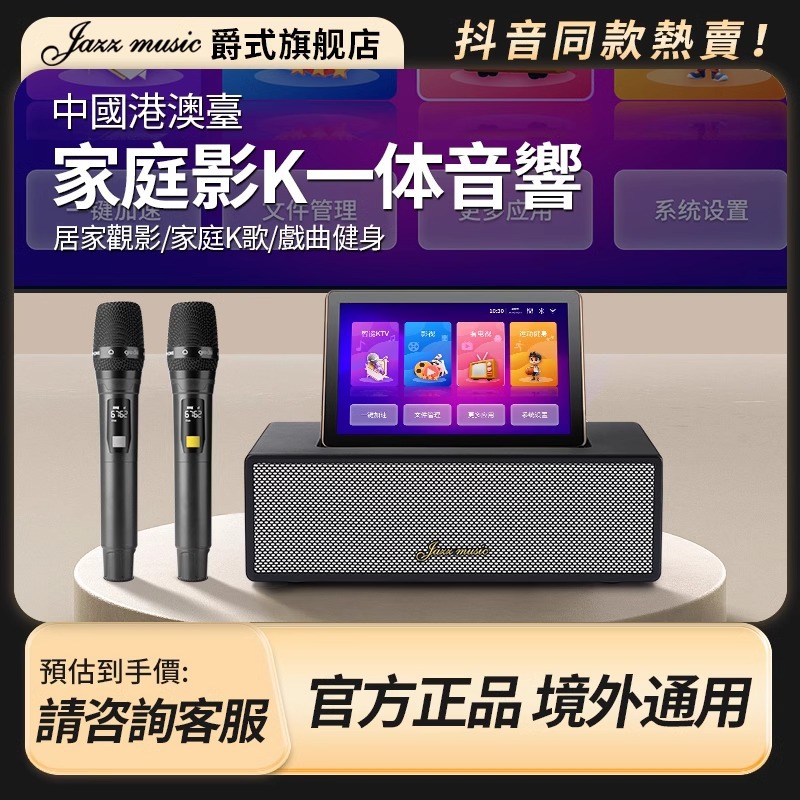 Dual Wireless Microphones Six-In-One Ktv Audio Set Intelligent Voice Integrated Karaoke Machine Karaoke Home Audio and Video