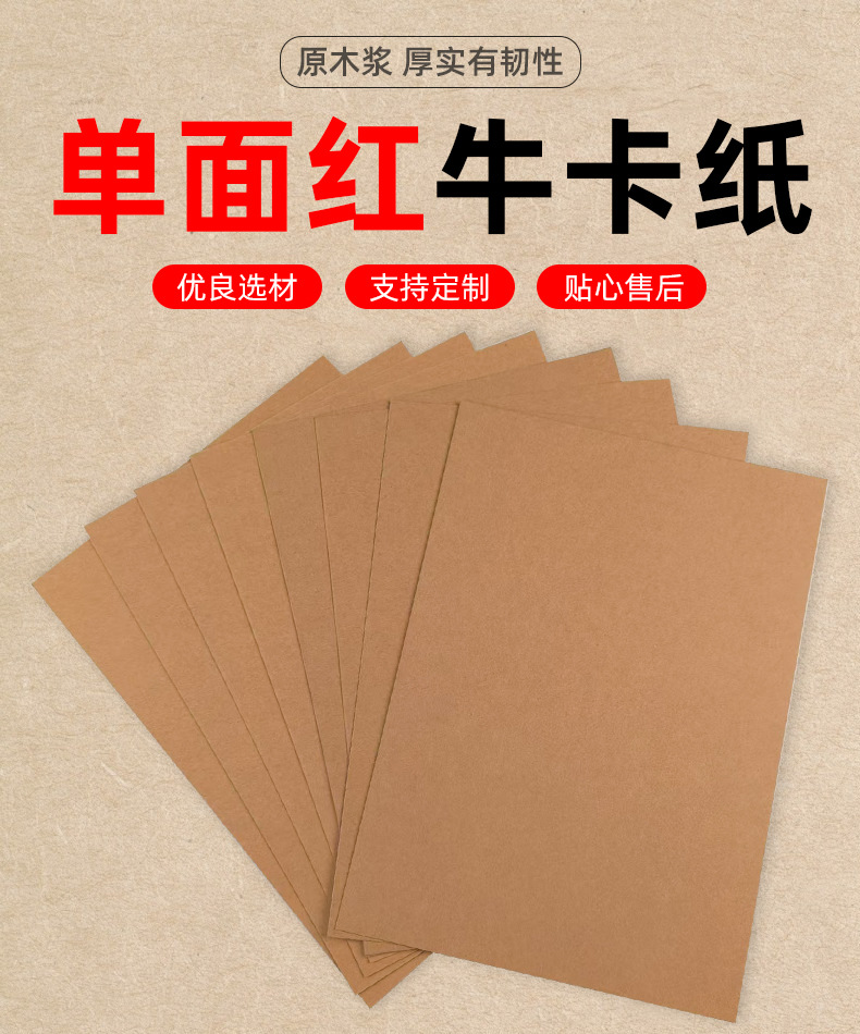 单面红牛详情页海报