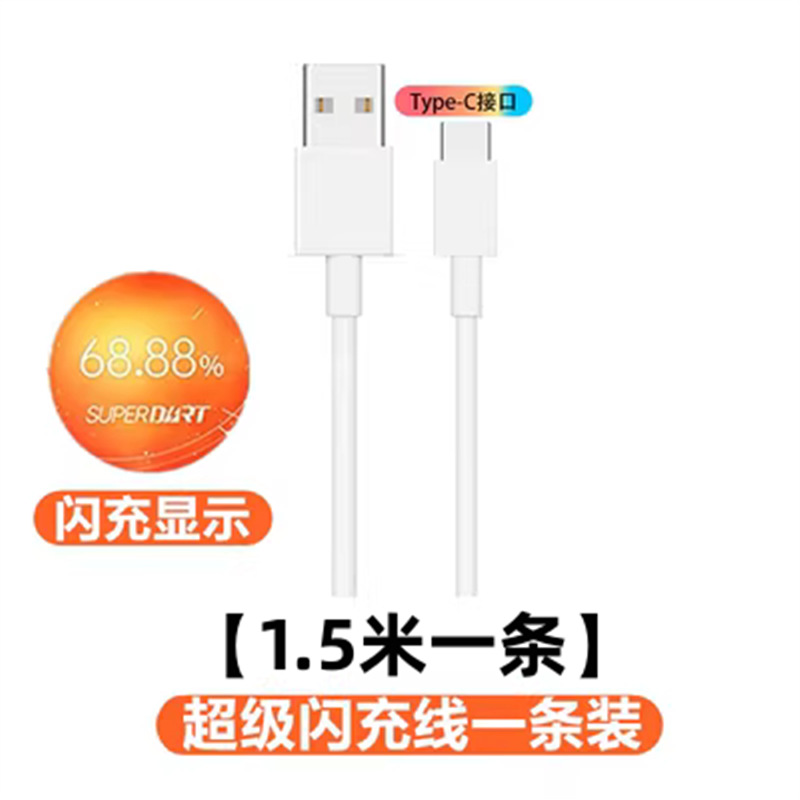 65w super flash charging cable 1.6m for realme gt series mobile phones