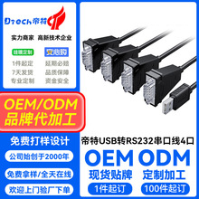 USBD2/4^RS232һֶھUSBDpھDQBӾ