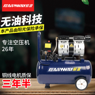 易源E30LA高压气泵木工喷漆静音小空压机220V空气压缩机现货批发|ms