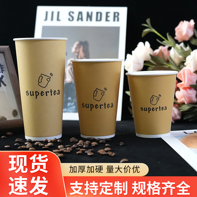 Factory wholesale of disposable thickened milk tea cups, customizable with logo, special paper cups with lids for milk tea shops, available in bulk