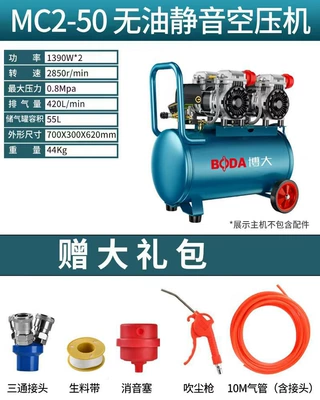 Boda Portable Oil-Free Silent: Hava kompressorları - mc2-50-oil-free-silent-air-compressor-gift-package