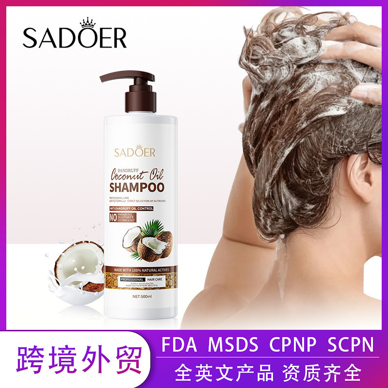 全英語ココナツシャンプーSADOERアミノ酸清潔爽やかシャンプー500ml国境を越えた対外貿易卸売り|undefined
