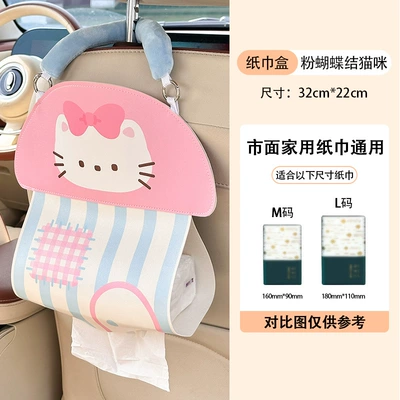 Car tissue box/set — Box