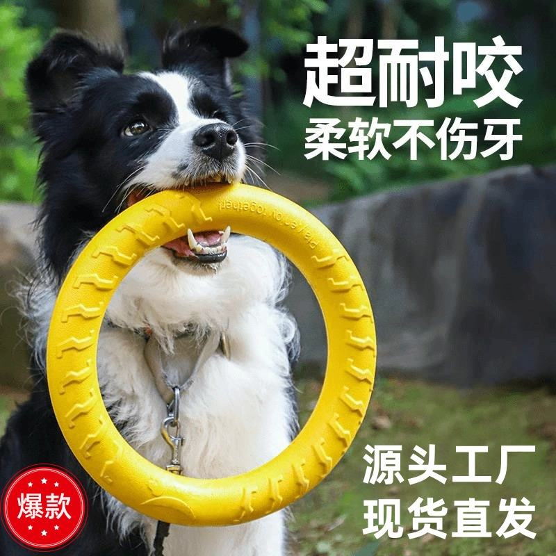 Игрушка для домашних животных из ЭВА, которая не кусается, собачья фрисби, игрушка для собак, чтобы избавиться от скуки, мяч для домашних животных, принадлежности для щенков, кольцо для собаки.