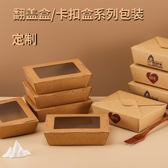 Customizable Disposable Paper Takeaway Boxes, Wholesale, Rectangular, Food-Grade, Commercial, Lunch Boxes, Salad Boxes