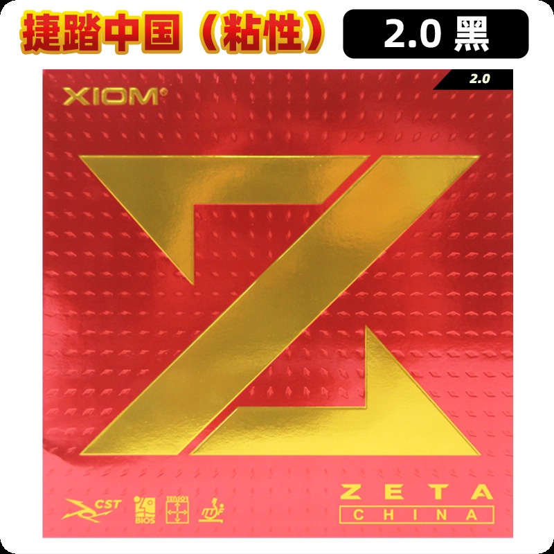 XIOM ジャオマン レッド V ヴェイジャースピード ブルー V 卓球ラバー ラケット リバースラバー ダンスインナーエネルギーラバー 79-009|undefined