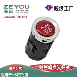 玻璃升降器;车身及附件;点火开关