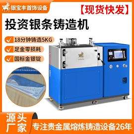 铸造设备;金属成型设备;工业炉