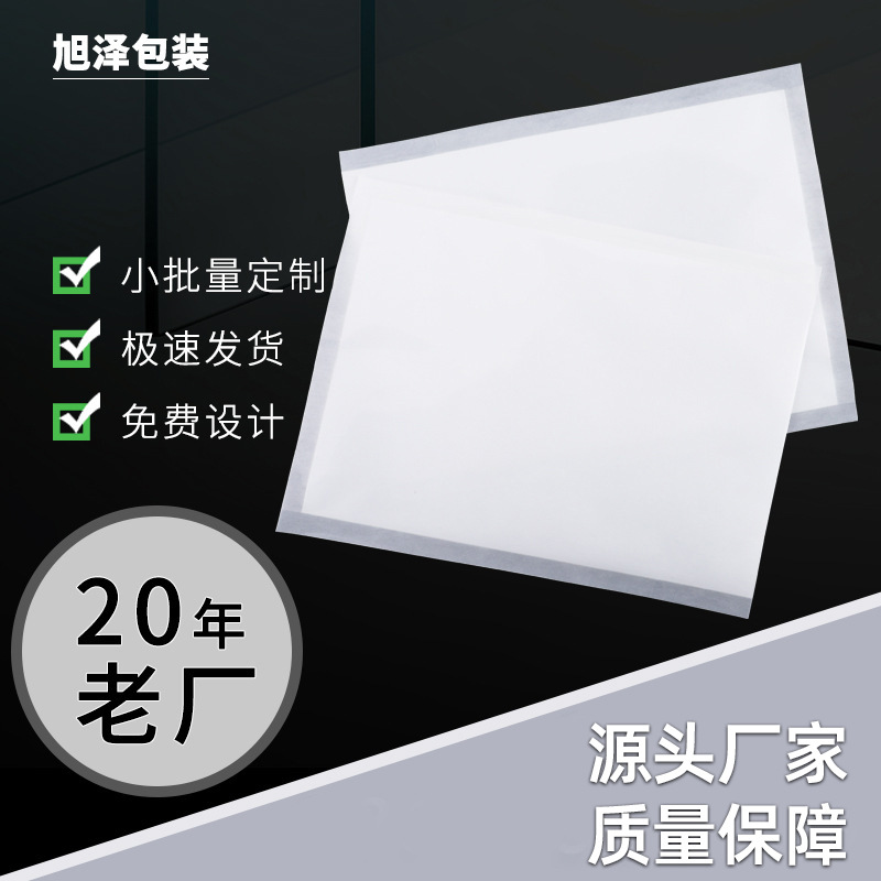 塑料包装袋加厚食品密封袋打孔印logo封口袋饰品袋子pe自封袋透明