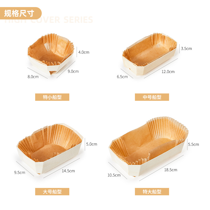 ハイエンドの使い捨て木製トーストボックス船型木箱ベーキングパン紙トレイデーツケーキパウンドケーキ型包装箱