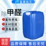 养殖工业级水产畜牧福尔马林