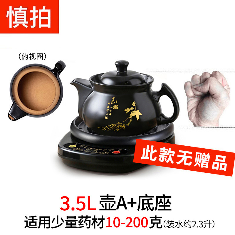 航方全自动煎药壶中药电煎壶家用熬中药专用药煲中医煮熬药罐砂锅|undefined