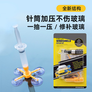 T car glass repair fluid crack front windshield glue broken star repair special glass repair agent crack