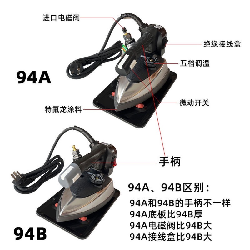Shengtai ボトルアイロン工業用スチームアイロンドライクリーニングショップカーテンショップダブルスチームアイロンハイパワー電気アイロン|undefined