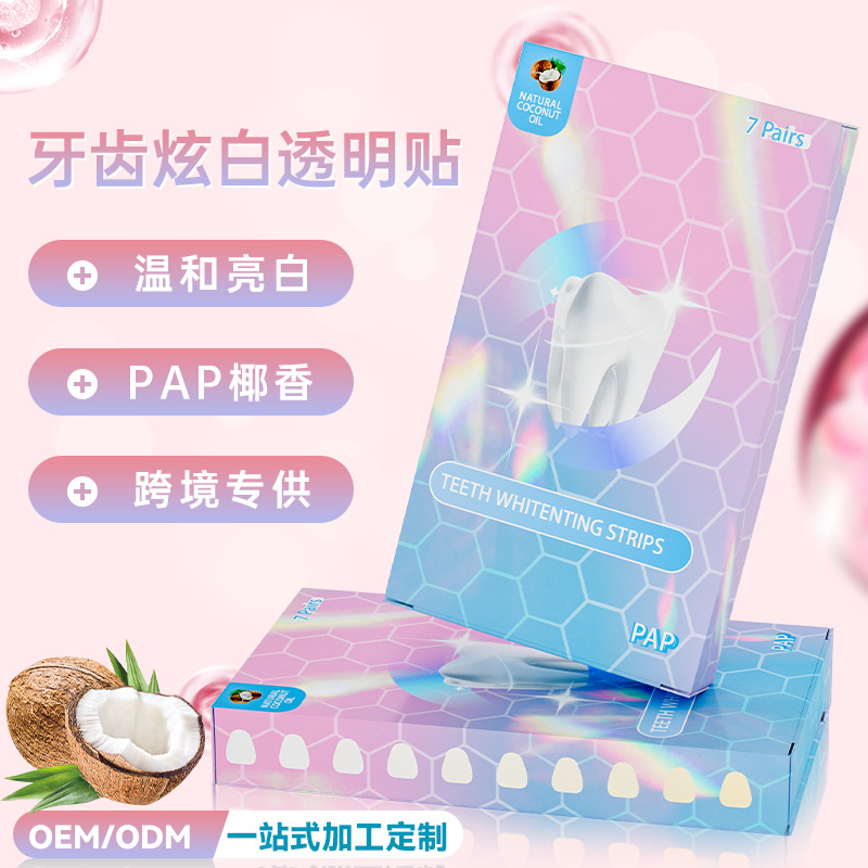 Customized Cross-Border Factory Pap Tooth Paste Wet Paste Mild Tooth Whitening Paste Set Brightening Whitening Removes Yellow Teeth and Removes Stains