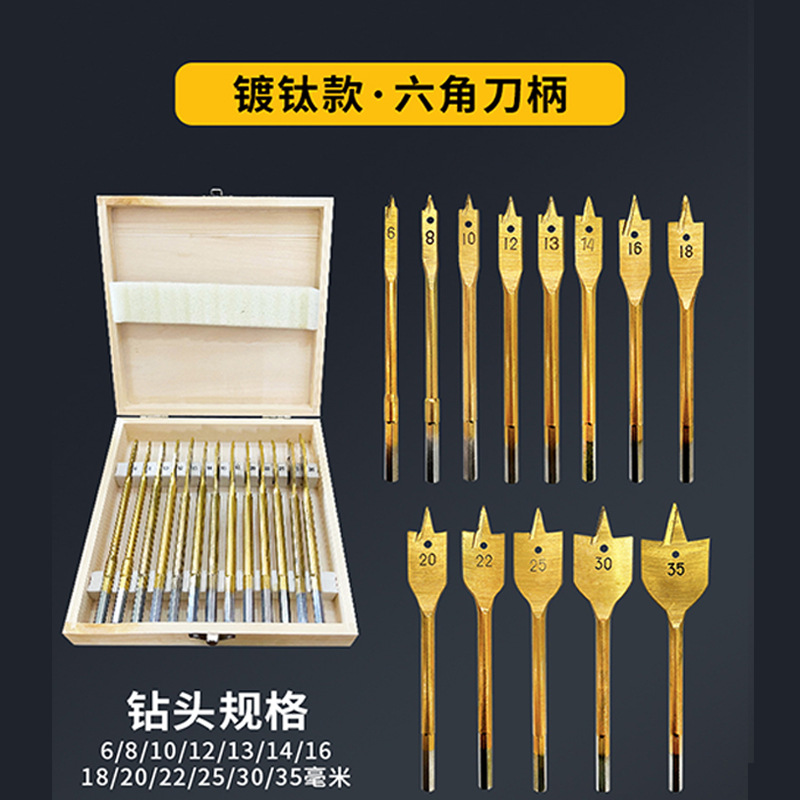 Traje de 13 piezas con baño de titanio (6-35)