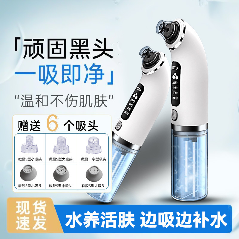 [Official Genuine] Blackhead Suction Beauty Instrument Small Bubble Cleansing and Suction Blackhead and Acne Pore Cleaner