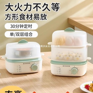 Chigo Electric Steamer Household Steaming and Stewing All-In-One Breakfast Machine Double-Layer Dormitory Small Egg Steamer Multi-Function Steamer