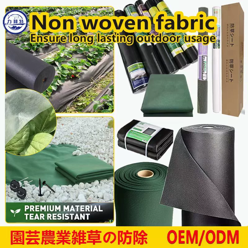 ПП полипропиленовая анти-УФ-спанбонд нетканая ткань, защита от сорняков, ткань для борьбы с сорняками, водопроницаемая, дышащая, сельскохозяйственная садовая ткань для покрытия