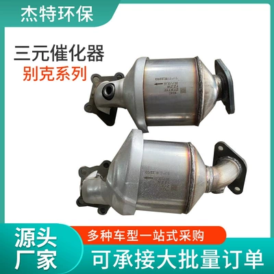 Katalizator Series Three-Way Catalytic Converter Car