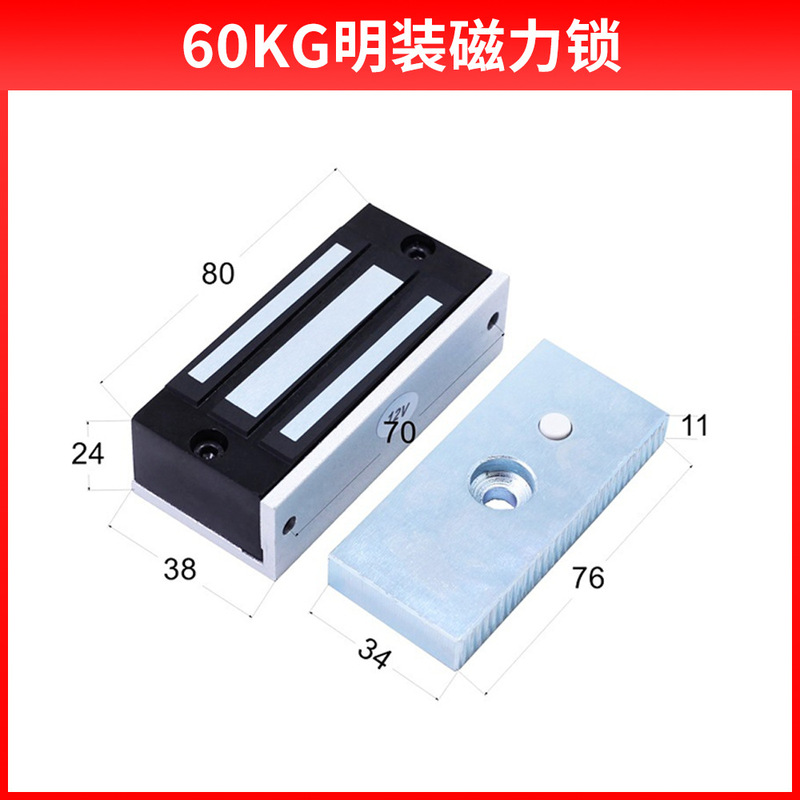 海宝城シングルドア2ドアマグネットロック電磁ロック60kg 180kg 350kg 500kg明装暗装埋め込み式|undefined