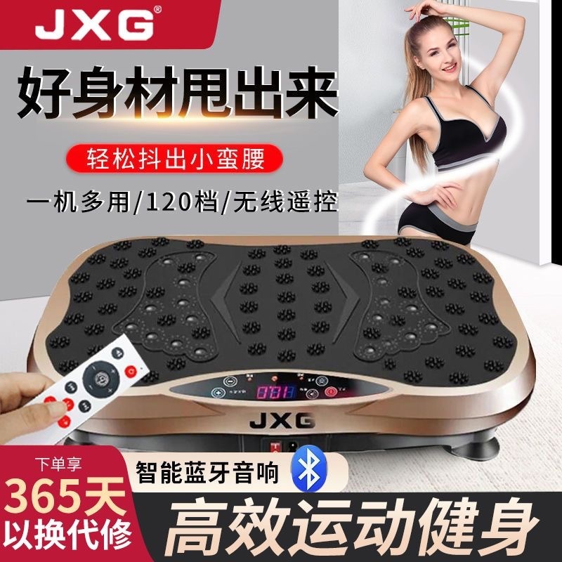 JXG抖抖机懒人运动健身甩脂律动机家用解决大肚腩变小蛮腰好身材|undefined