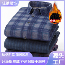 2025佳纳新款男士衬衫商务休闲格子衬衣长袖羊毛保暖秋冬必备爸爸