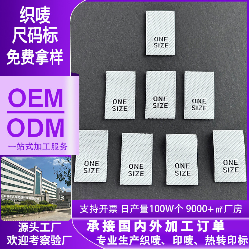 High-Precision Size Labels, Fabric Labels, Woven Labels, Universal One-Size-Fits-All Clothing Accessories, Collar Labels, Wash Labels, Letter Logos, Woven Labels High-Precision Size Labels, Fabric Labels, Woven Labels, Universal One-Size-Fits-All Clothing Accessories, Collar Labels, Wash Labels, Letter Logos, Woven Labels