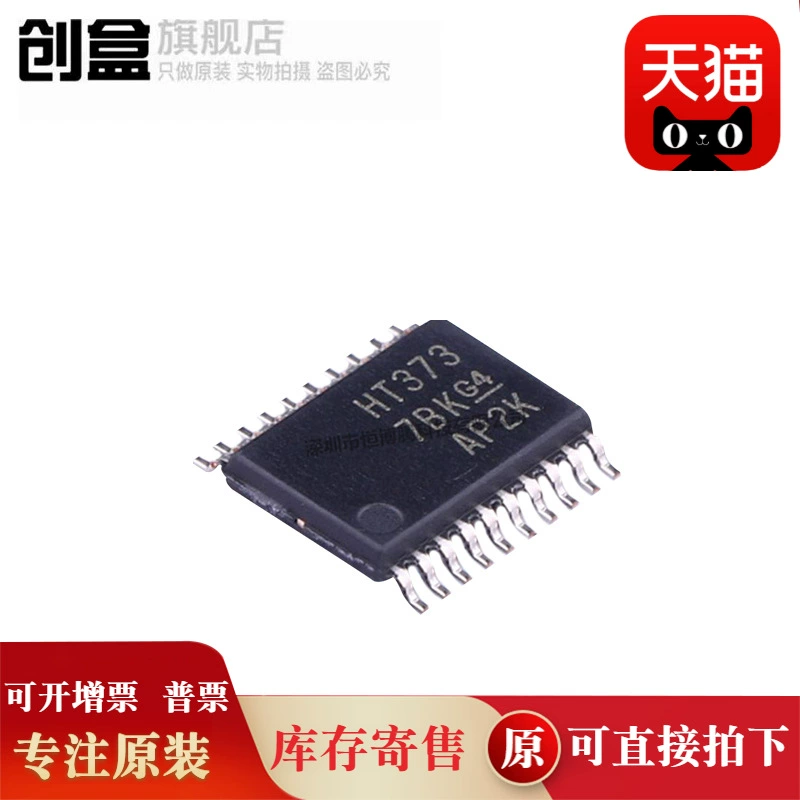 100 шт. SN74HCT373PWR/374/541/573/574/595 чип-защелка, новый