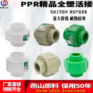 PPR��Ʒȫ�ܻ�ӽ��^20 6��1��ˮ�ܳв�ʽpe����^�ܲĹܼ����