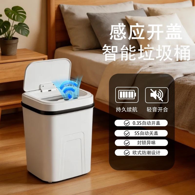 Smart sensor trash can, fully automatic, for home use in living rooms, kitchens, and bathrooms, with a lid, odor-proof, and large capacity