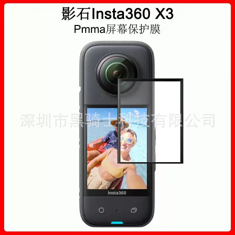 Спортивная камера Insta360 One X3 закаленная пленка HD ударопрочная пропускная дисплейная защитная пленка X3 экран